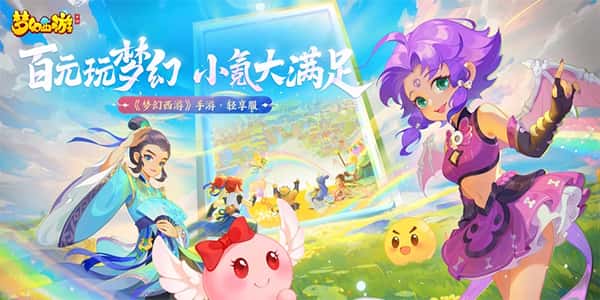 梦幻西游单机背景